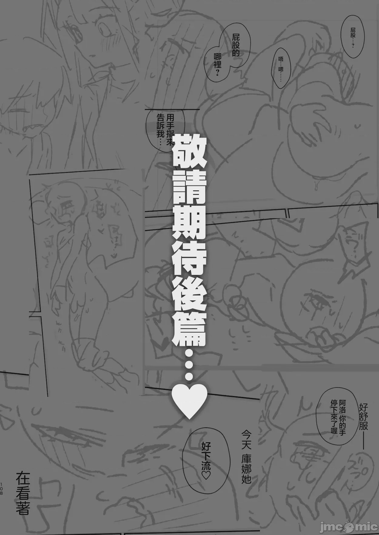 第1话, страница 108