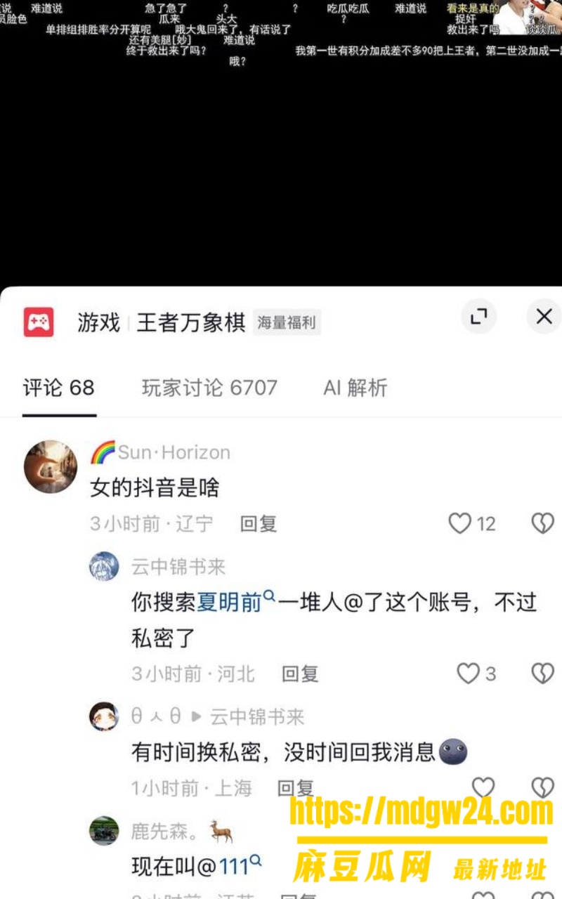 抖音6.6w粉cos女网红 夏鸣前9