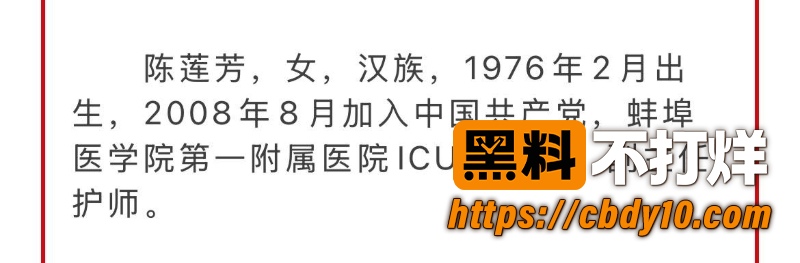 蚌埠医科大学第一附院陈莲芳 18