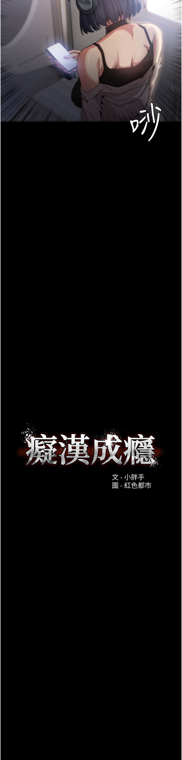 第1话 - 地铁变态教训小太妹, หน้า 10