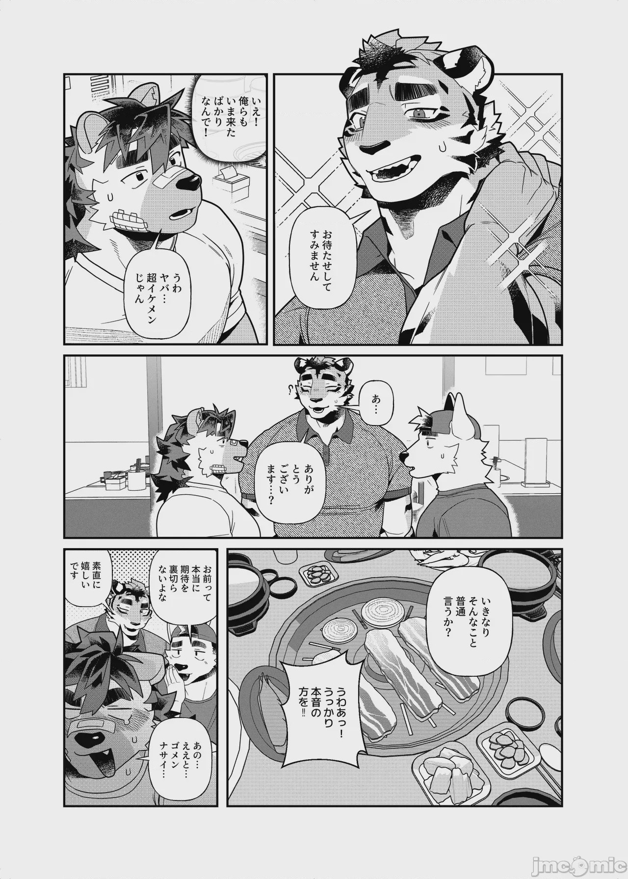 第1话，第 27 頁