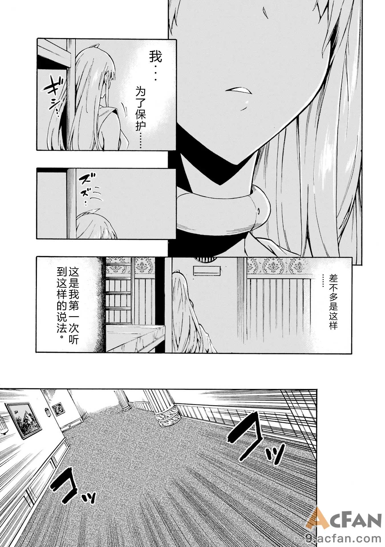 第1章, pahina 135