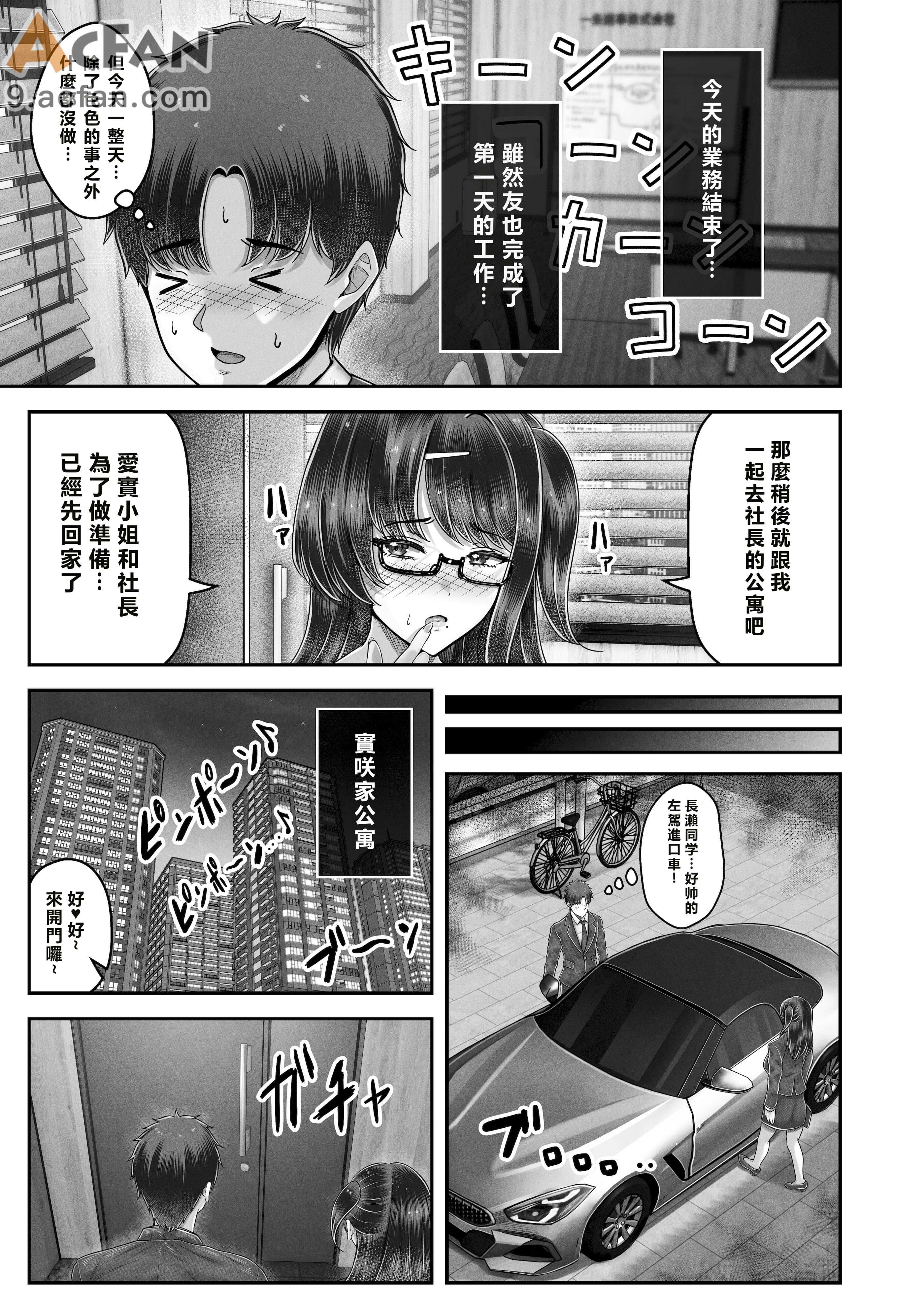 その年の離れた黒髪姉妹とお〇こする話〜感動の完結総集編〜, страница 159