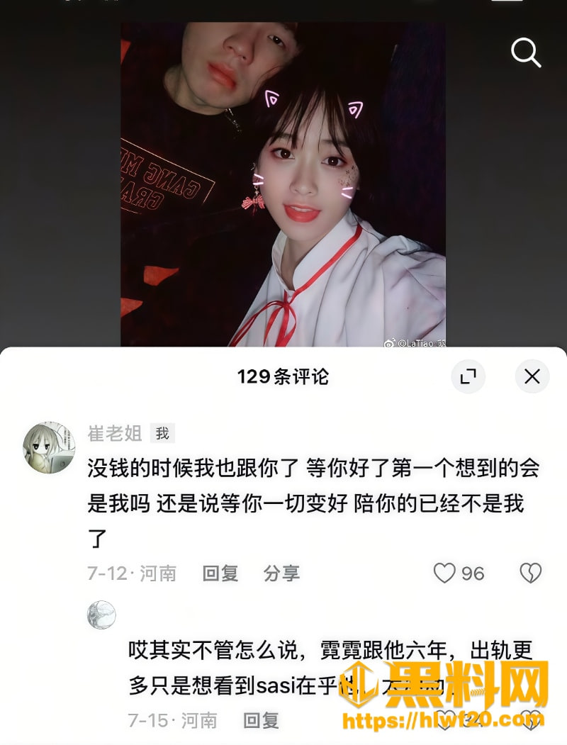 六年感情 2