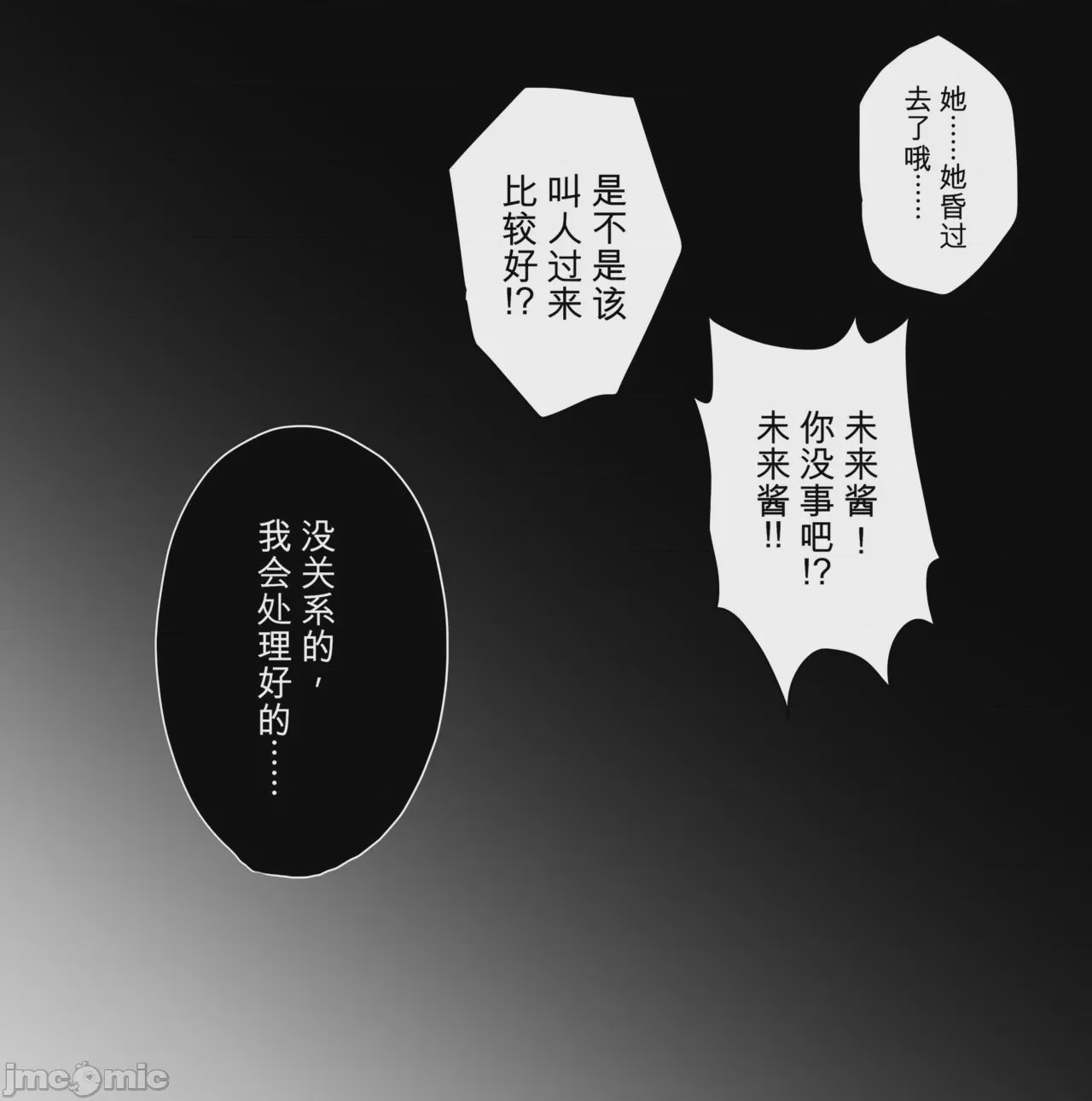 第1话, страница 33