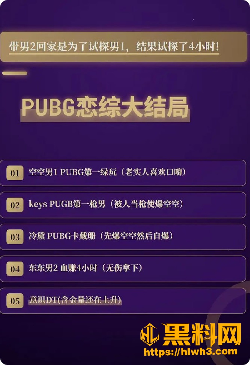 PUBG潘金莲