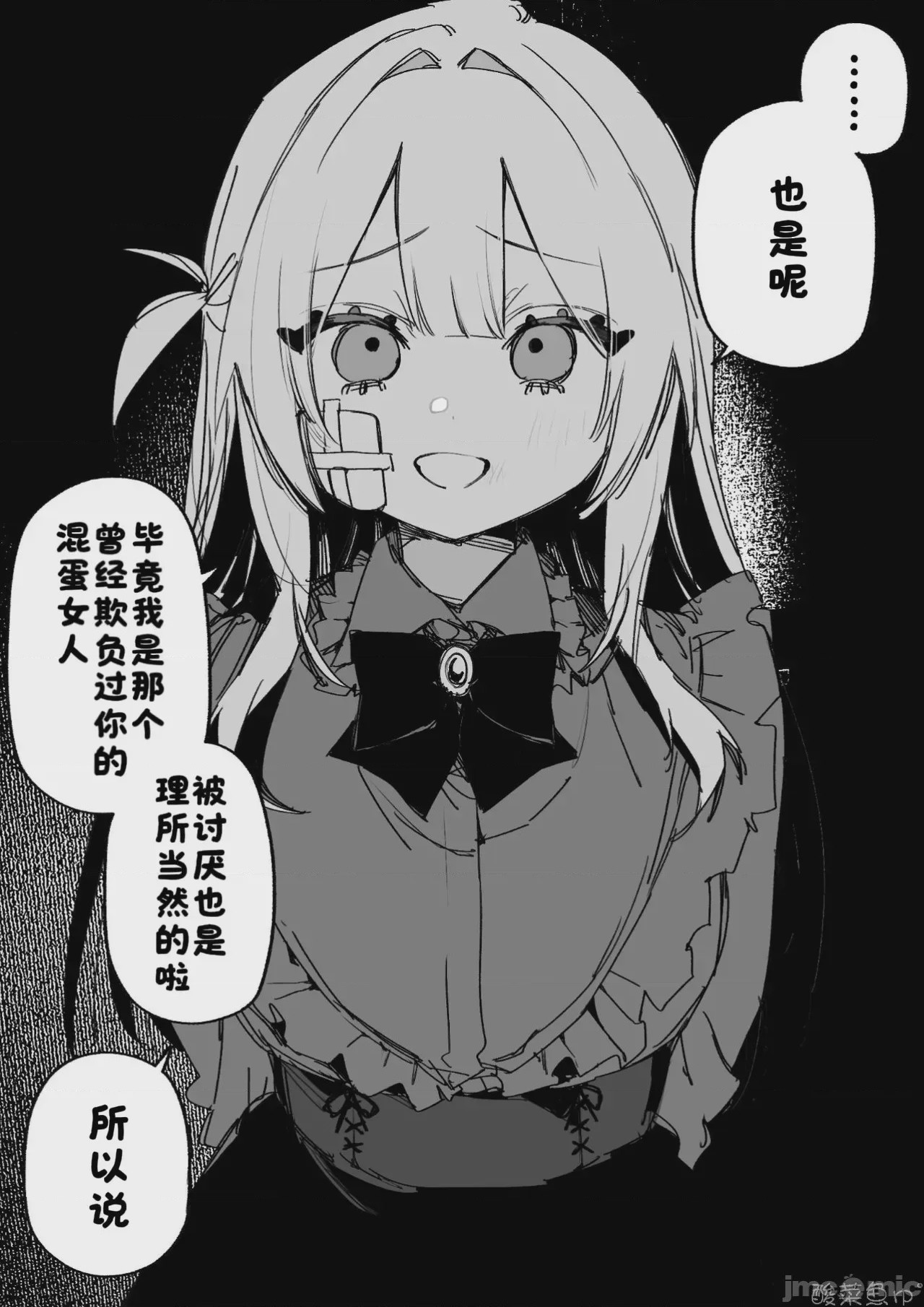 第1话，第 73 頁