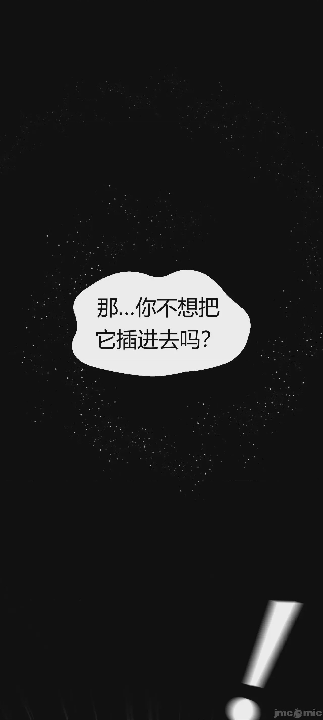 第1话, страница 196
