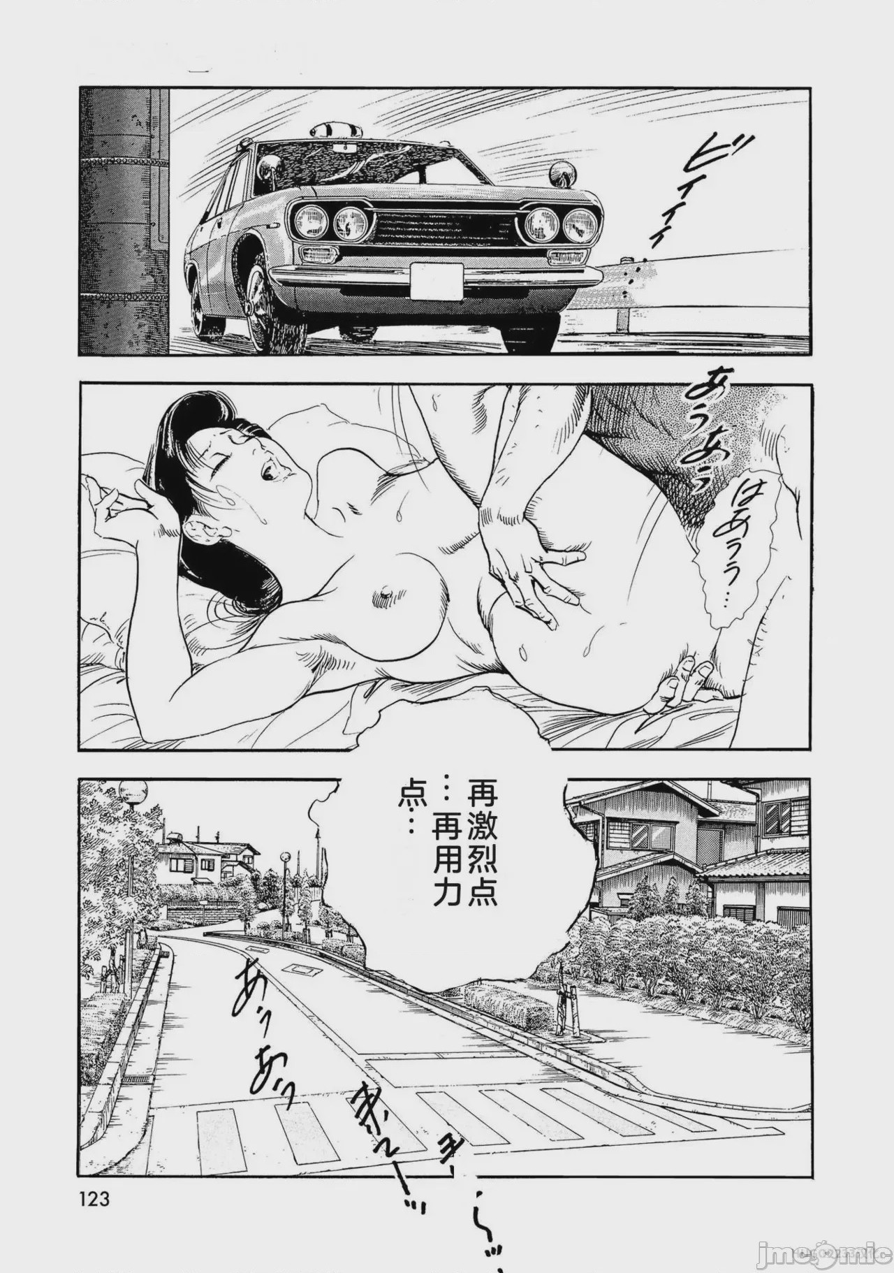 第1话, страница 128