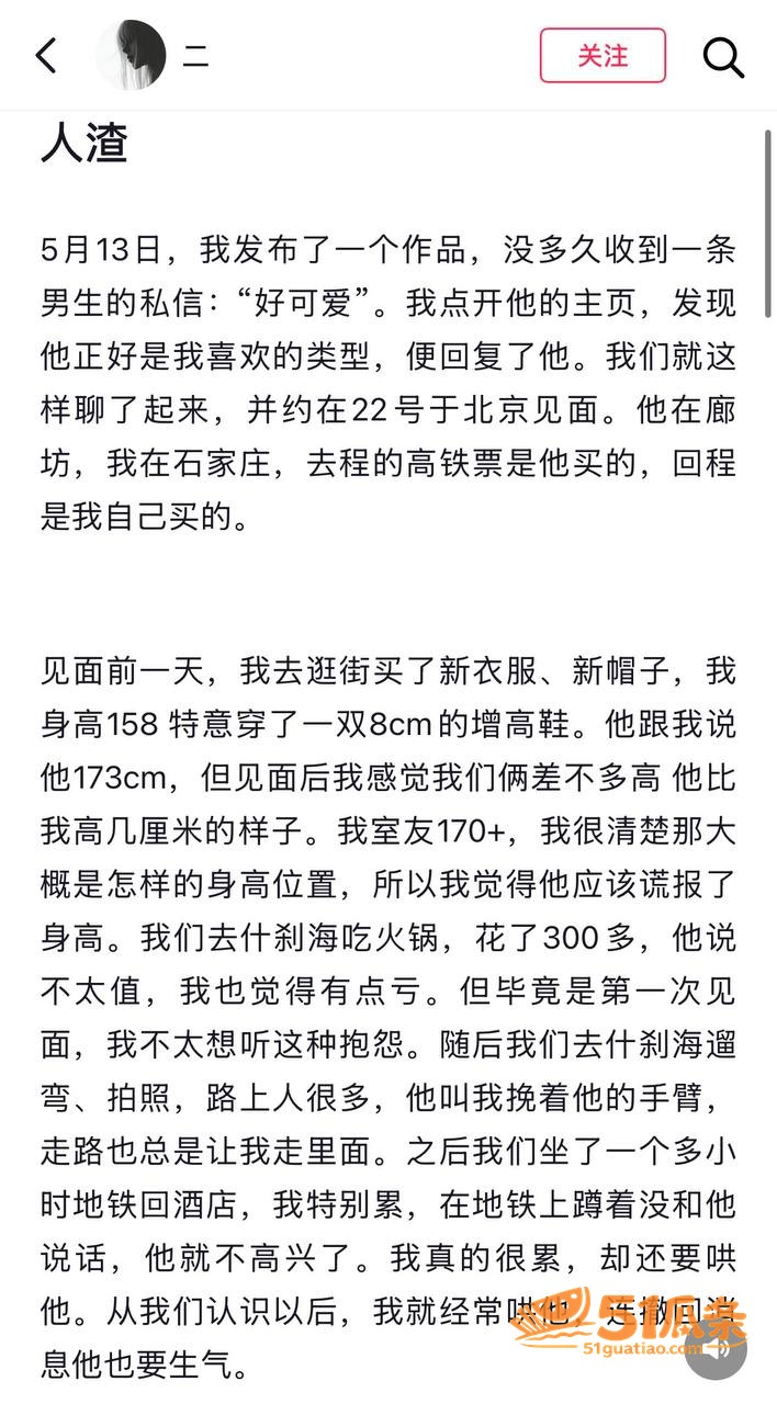 柔柔 被江西渣男两面相关图片2