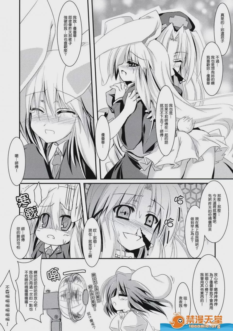 第1话，第 22 頁