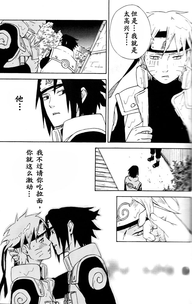 第1话, page 13