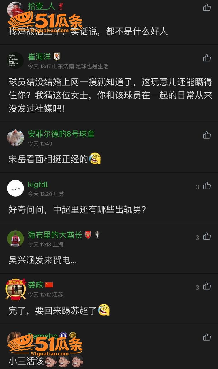宋岳 瞒婚899天甩相关图片10
