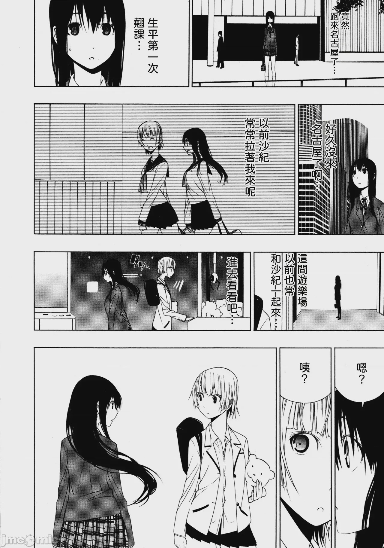 第1话, page 4