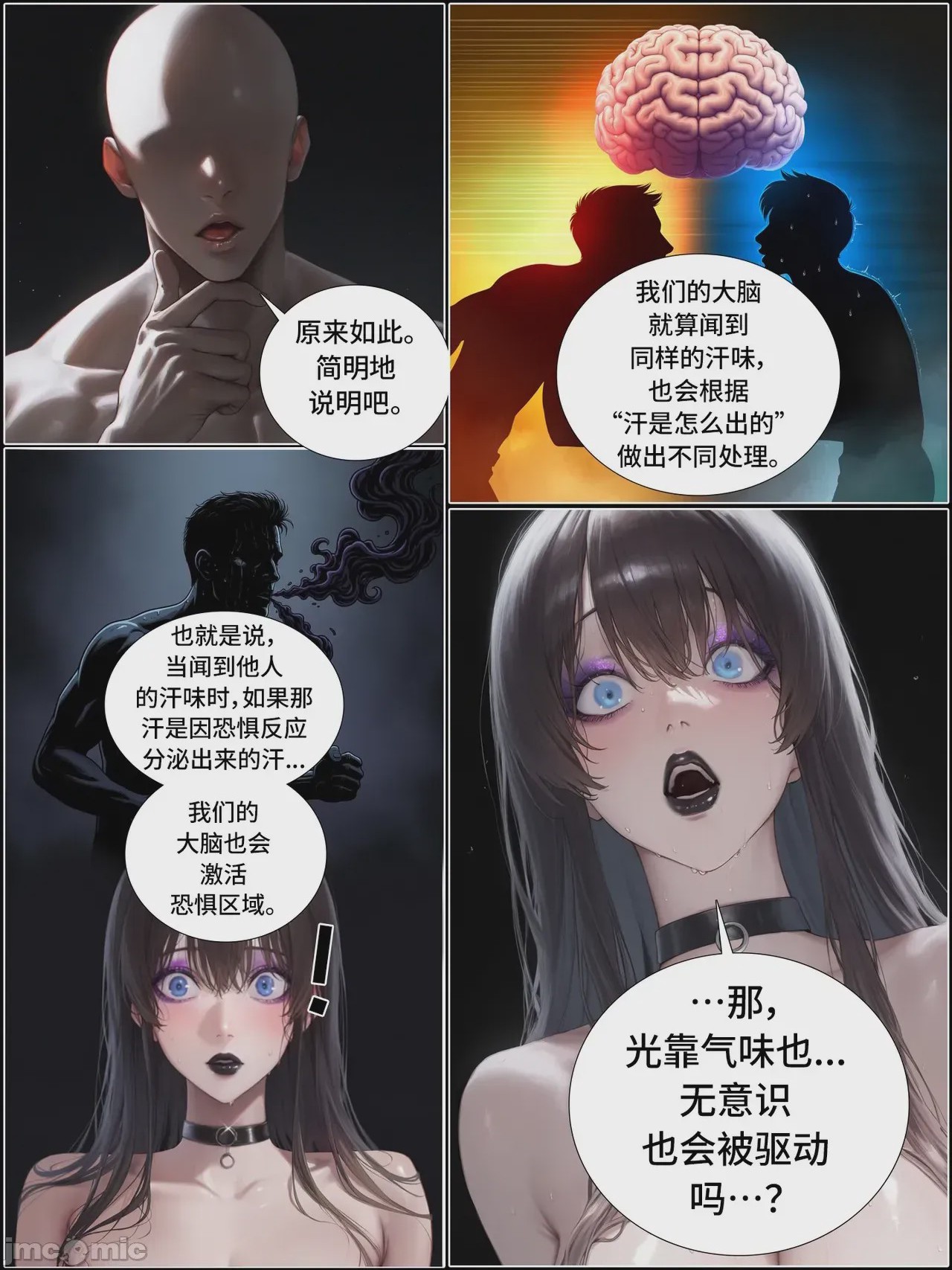 第1话, страница 1464