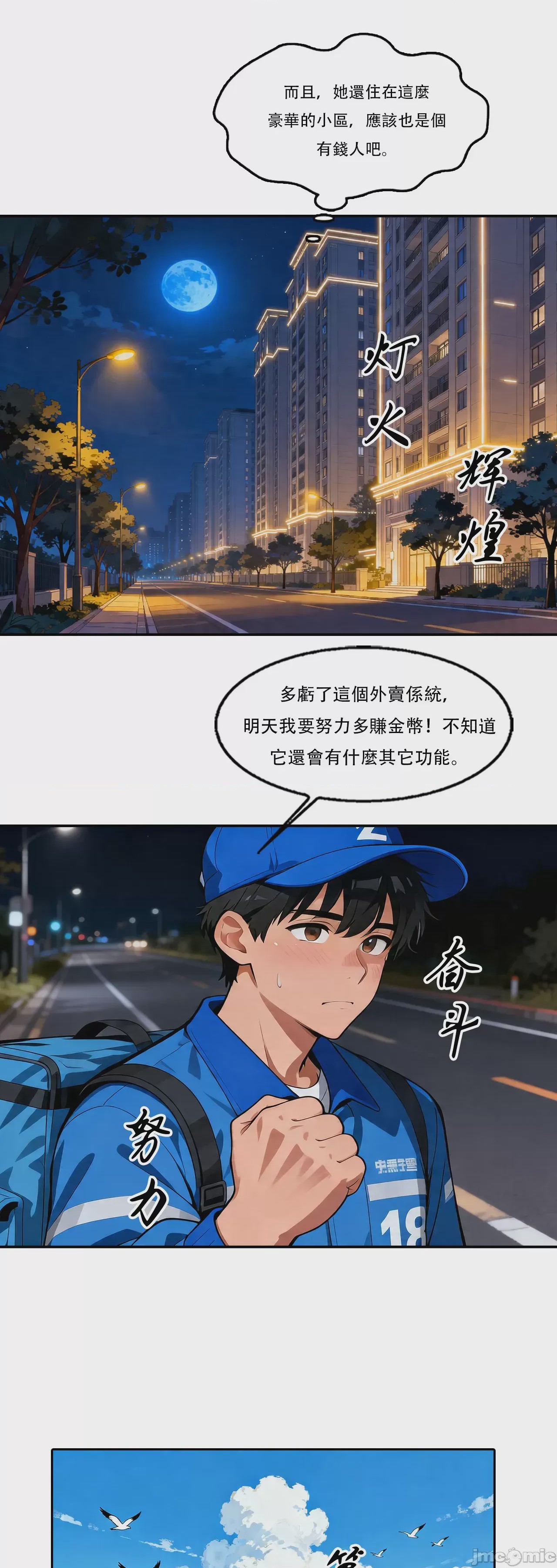 第1话, страница 116