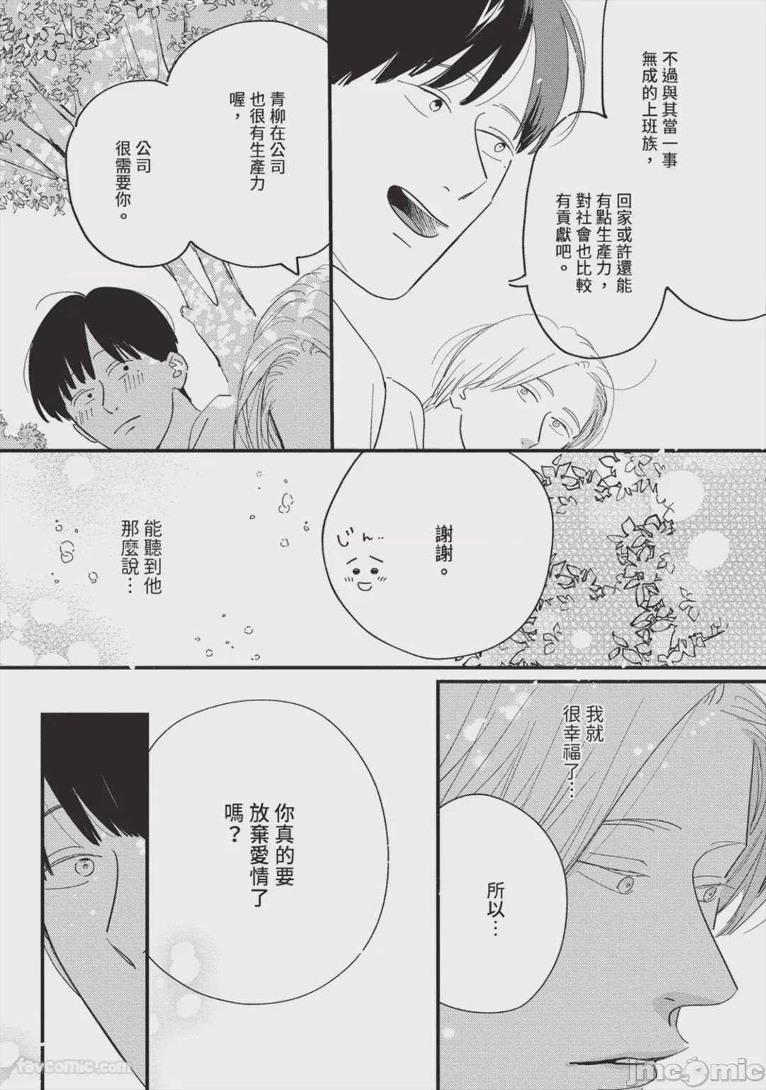 第1话, страница 134