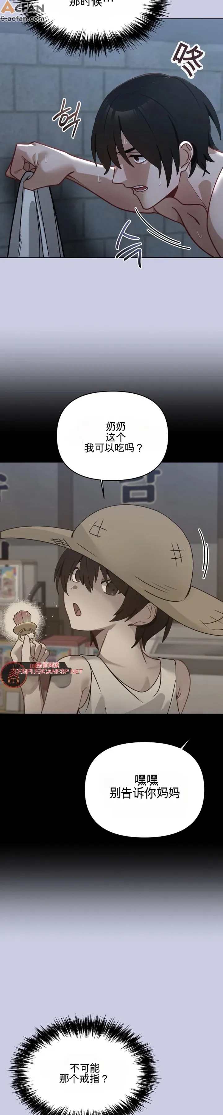 我的初戀是個鬼魂_1-6話, หน้า 171