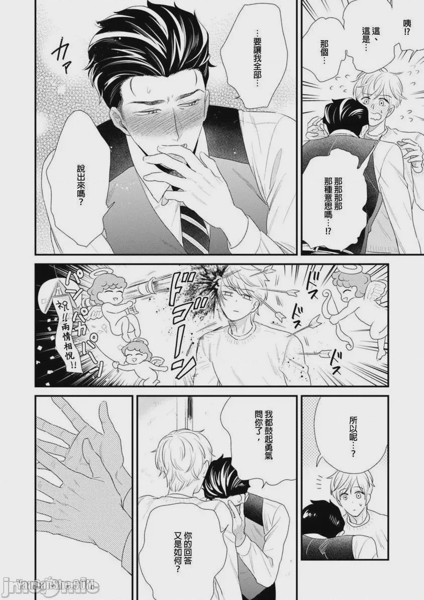 第1话, page 69