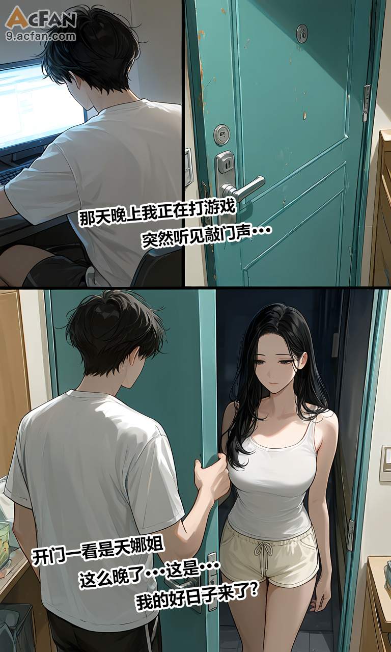 第1章, страница 11