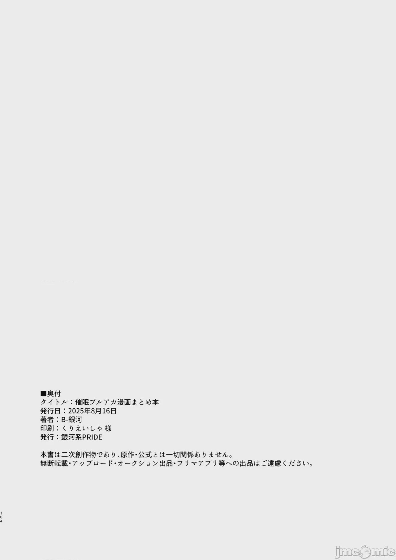 第1话, страница 109
