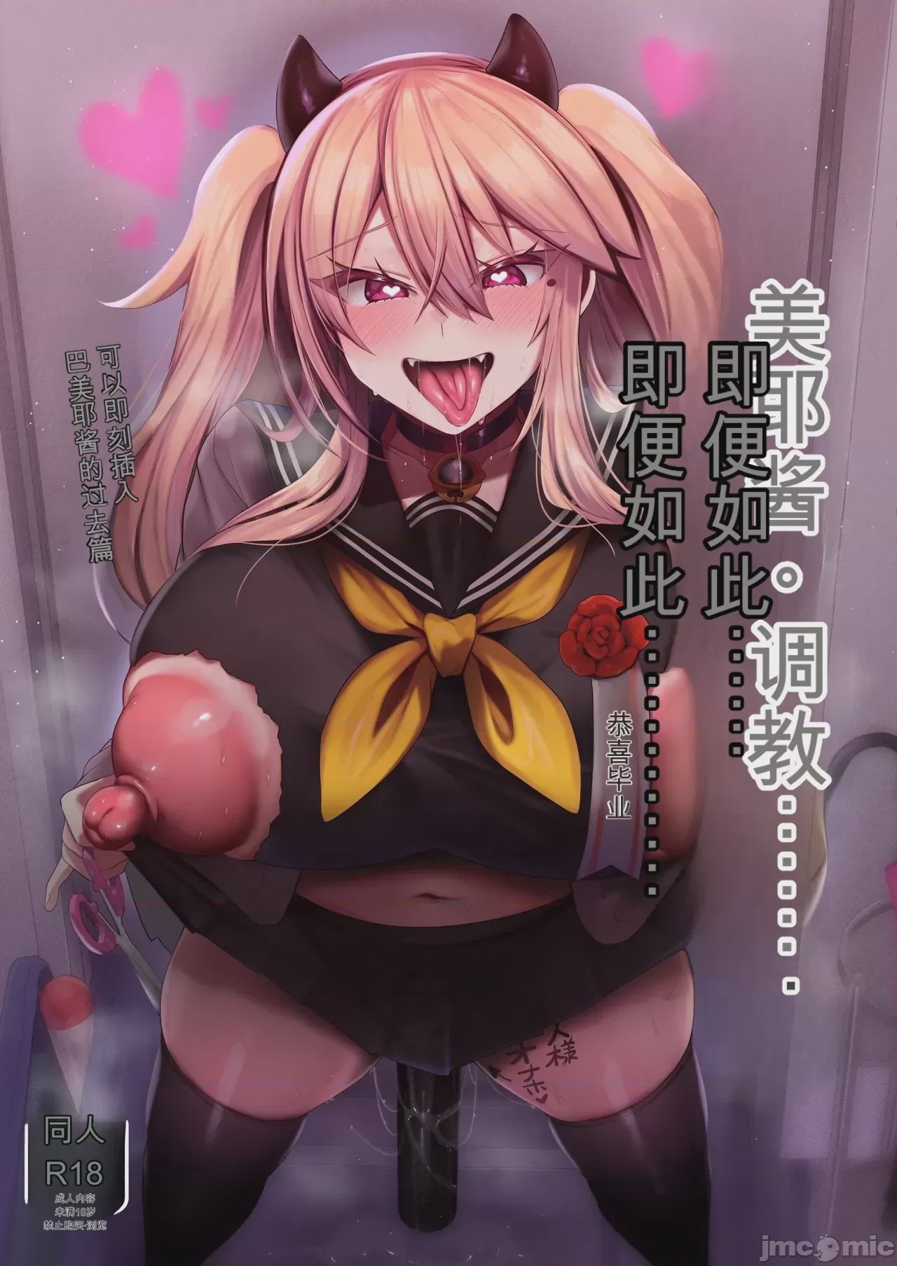 第1话, page 266