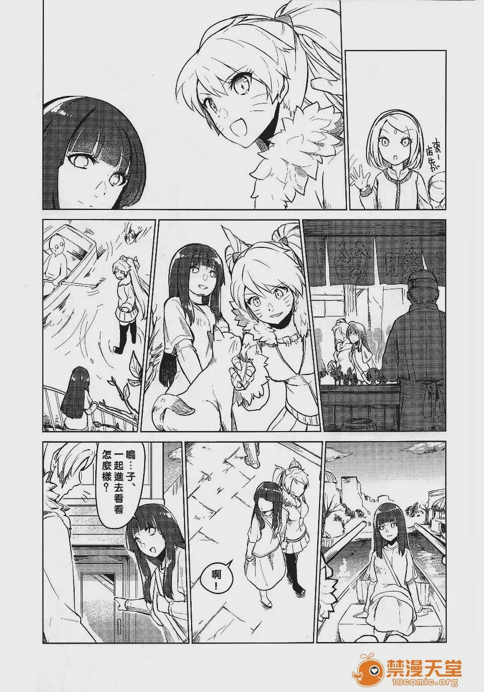 第1话, page 23