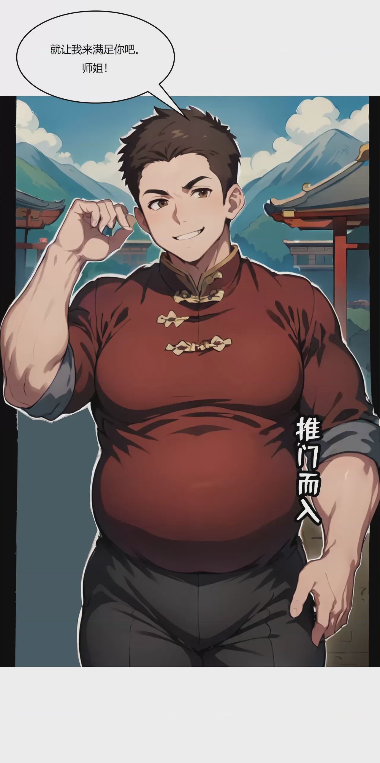 第1话，第 337 頁