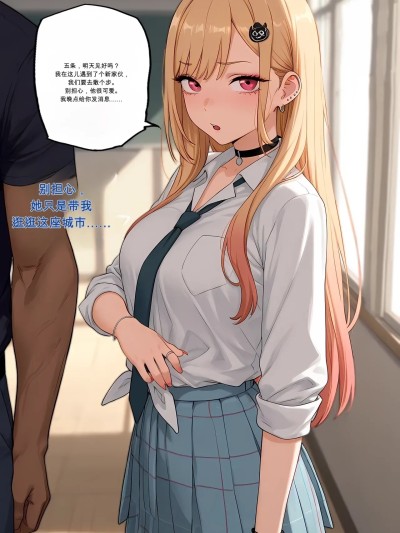 Poster for [闲的没事干AI翻译][Sodalord] Marin Kitagawa QOS BLACKed Soul