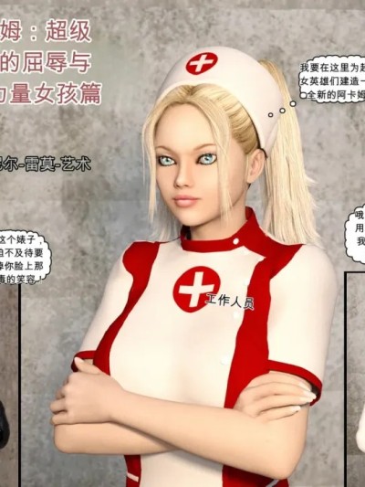 (DBComix) 超級女英雄的新阿卡漢 • 已完結 (01-17) 的封面