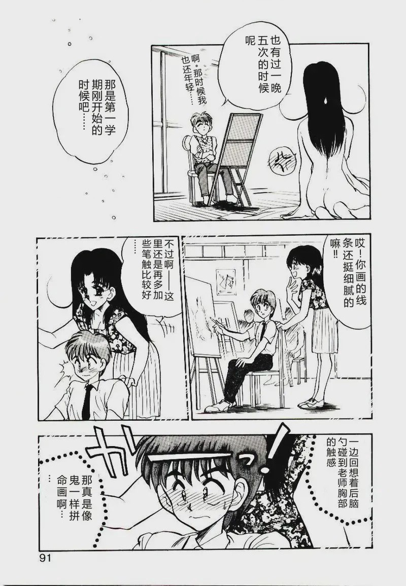 第 1 章, trang 89