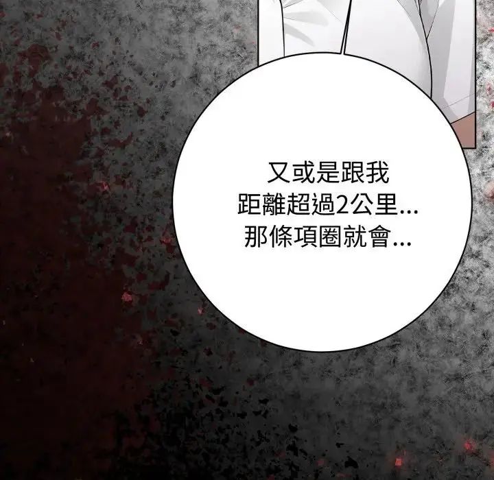 第1話, trang 96