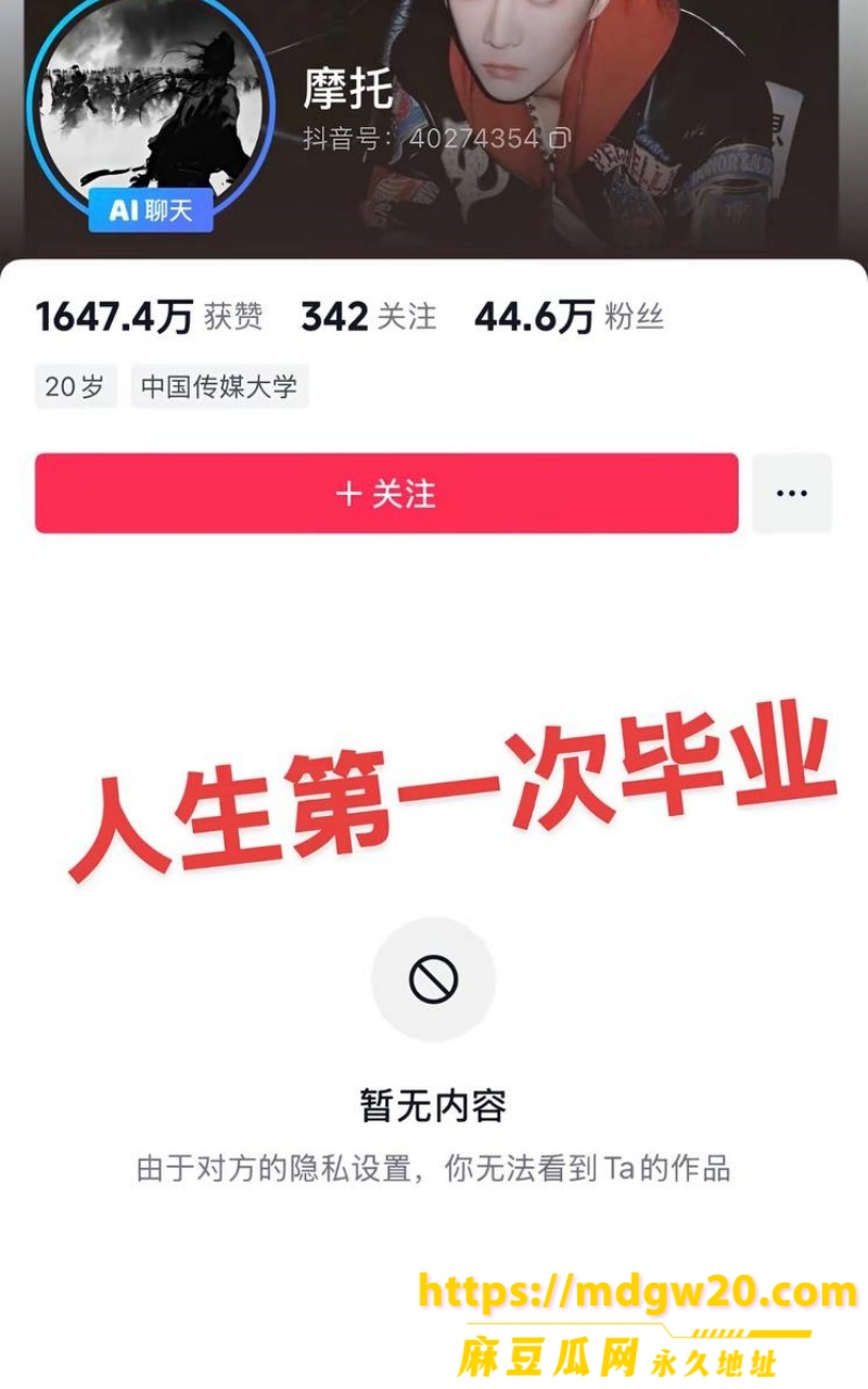 抖音女网红Doors1