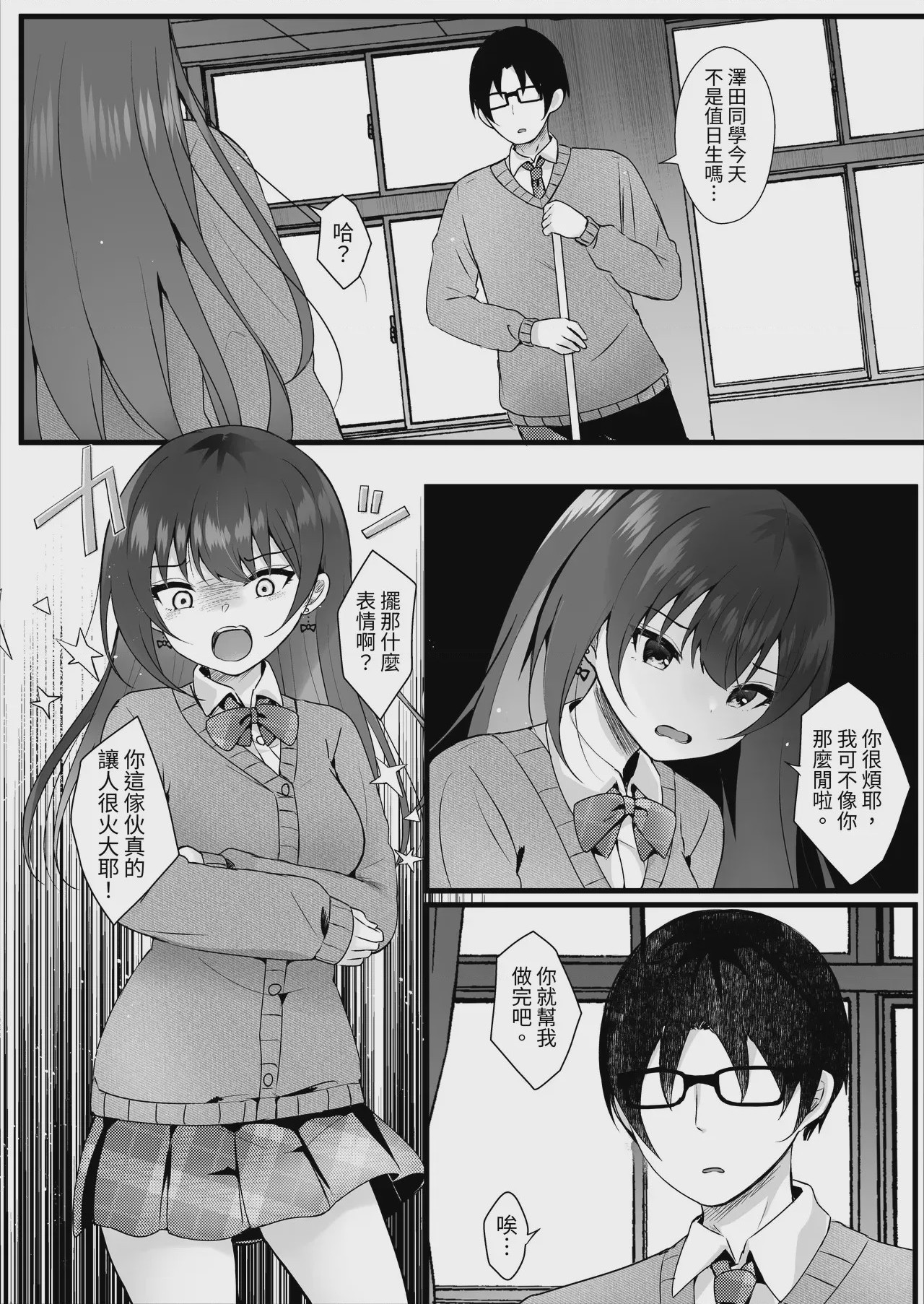 第1话, page 3