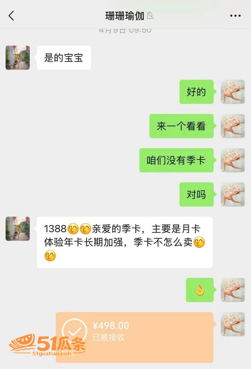 珊珊瑜伽 聊高潮出轨相关图片20