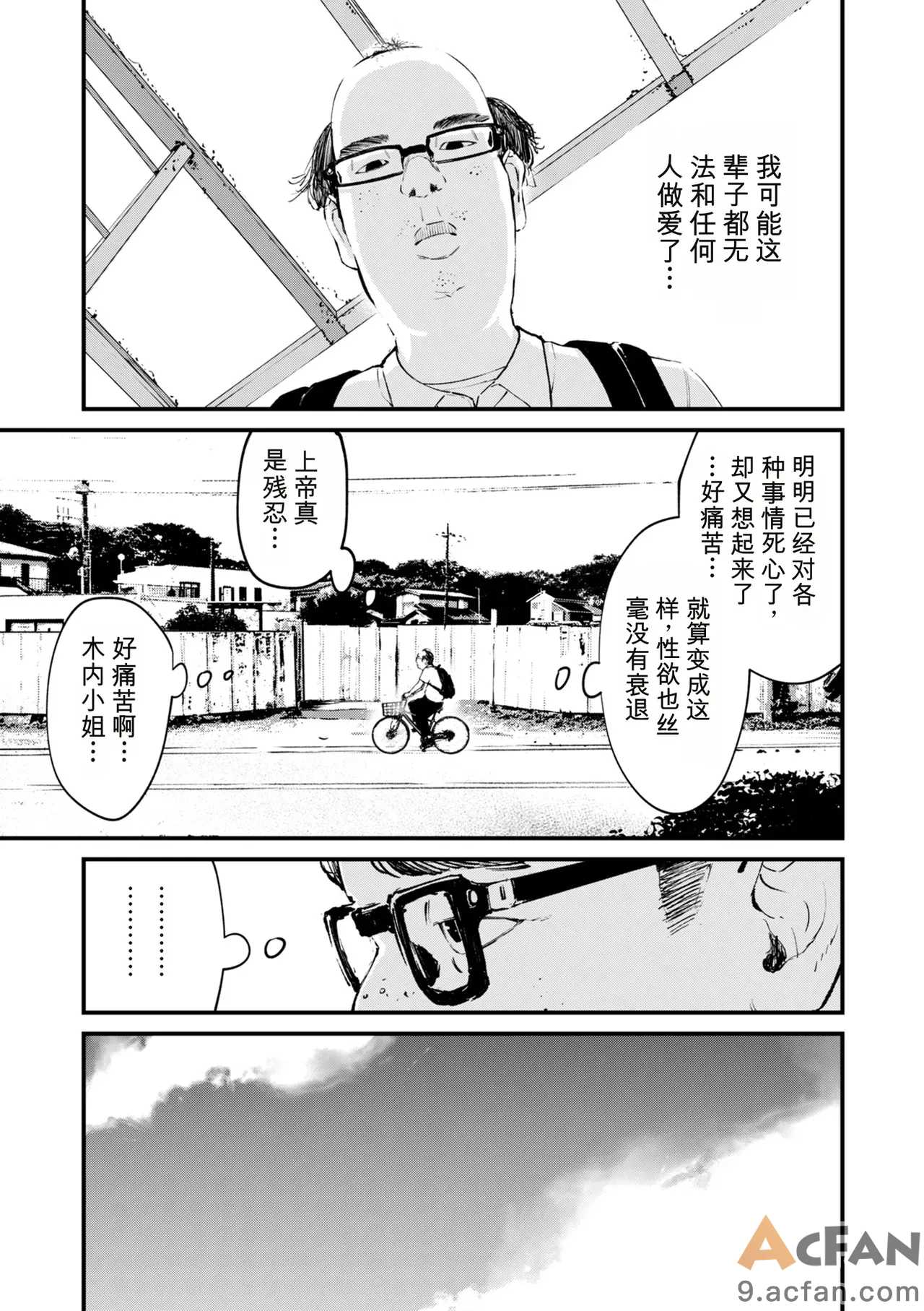 第1章, страница 361