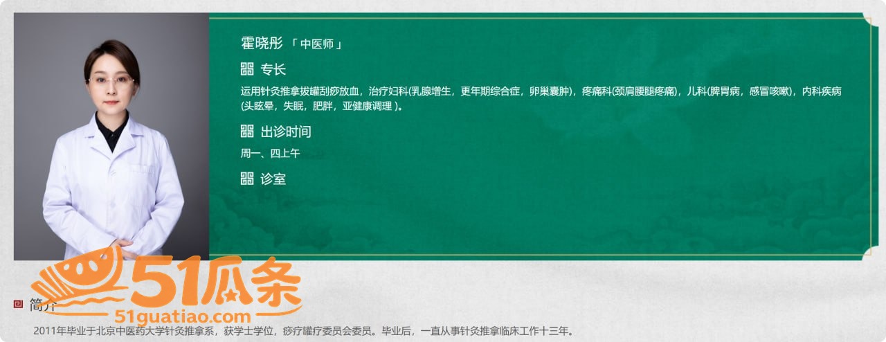 霍晓彤 用肉体诊疗男相关图片2