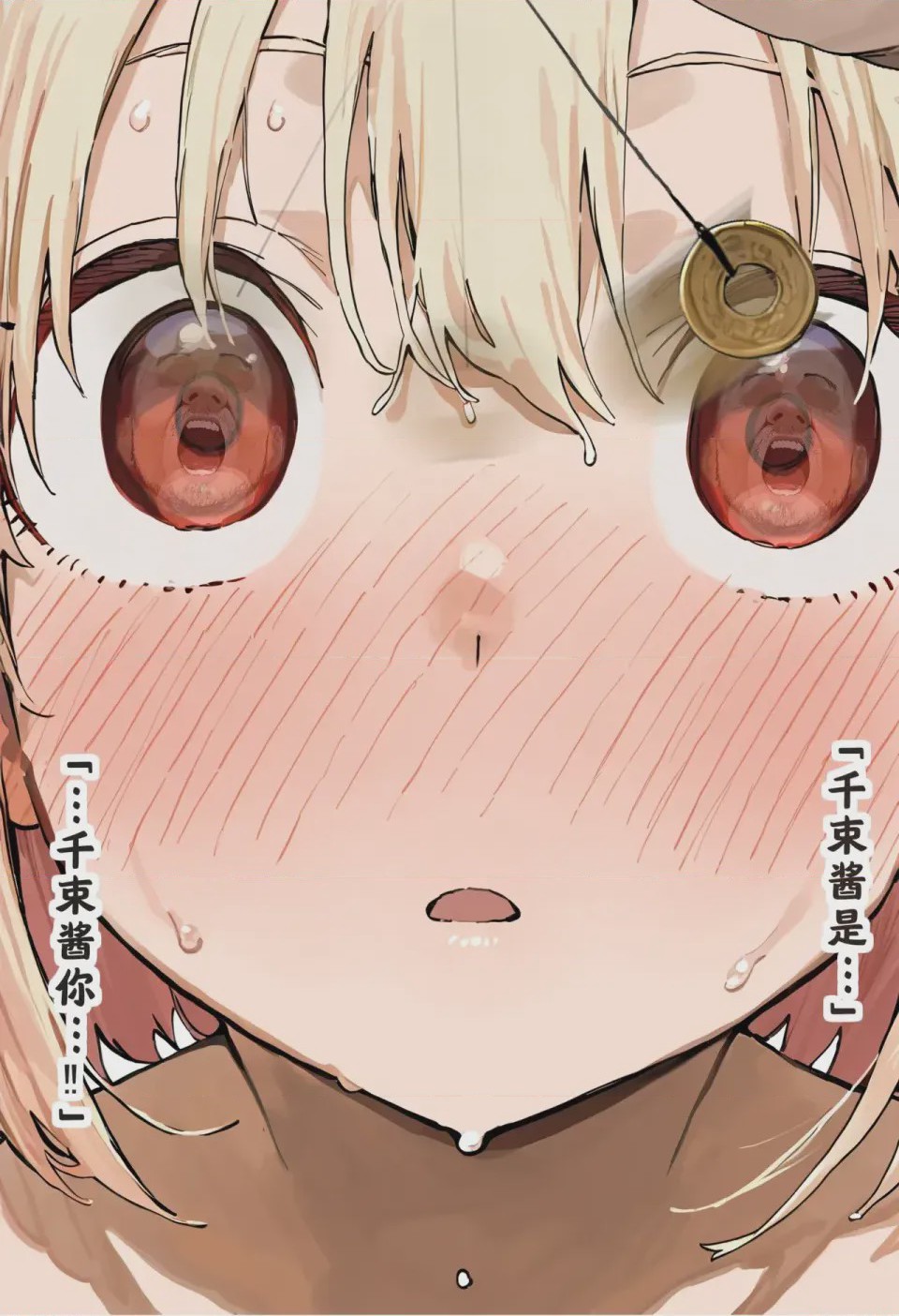 第1话，第 131 页