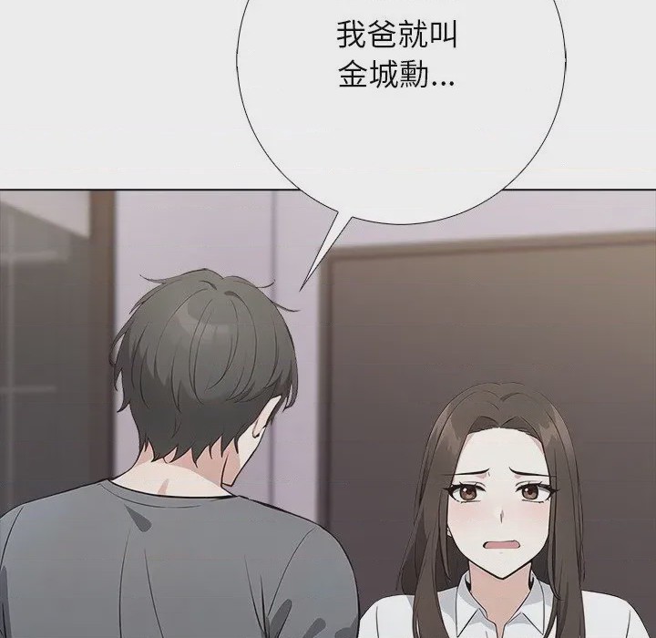 第1话 與爸爸的情婦共處一室 第1話, страница 144