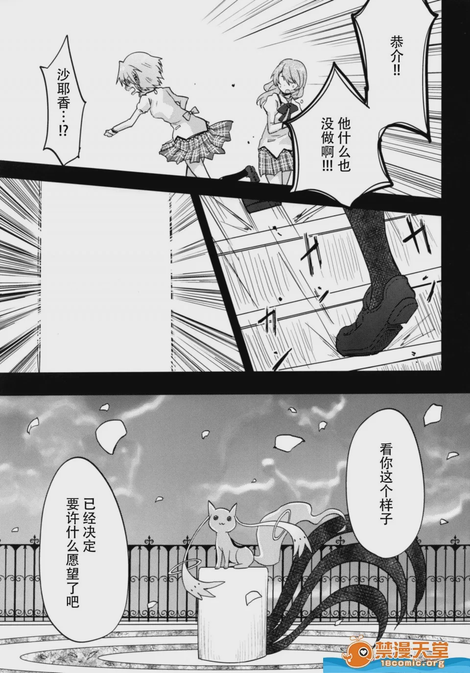 第1话, page 37