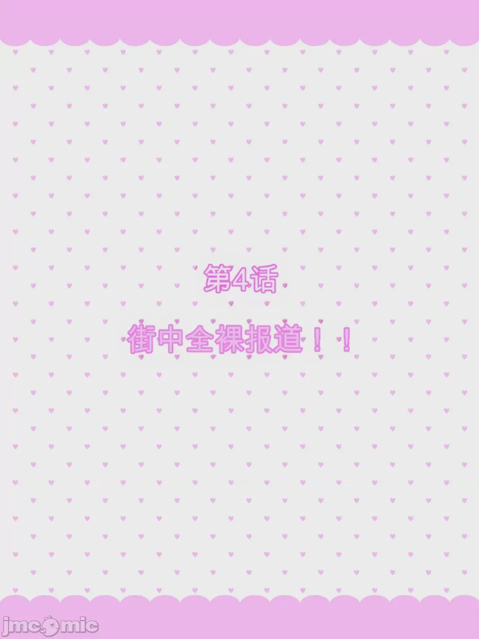 第1话, страница 147