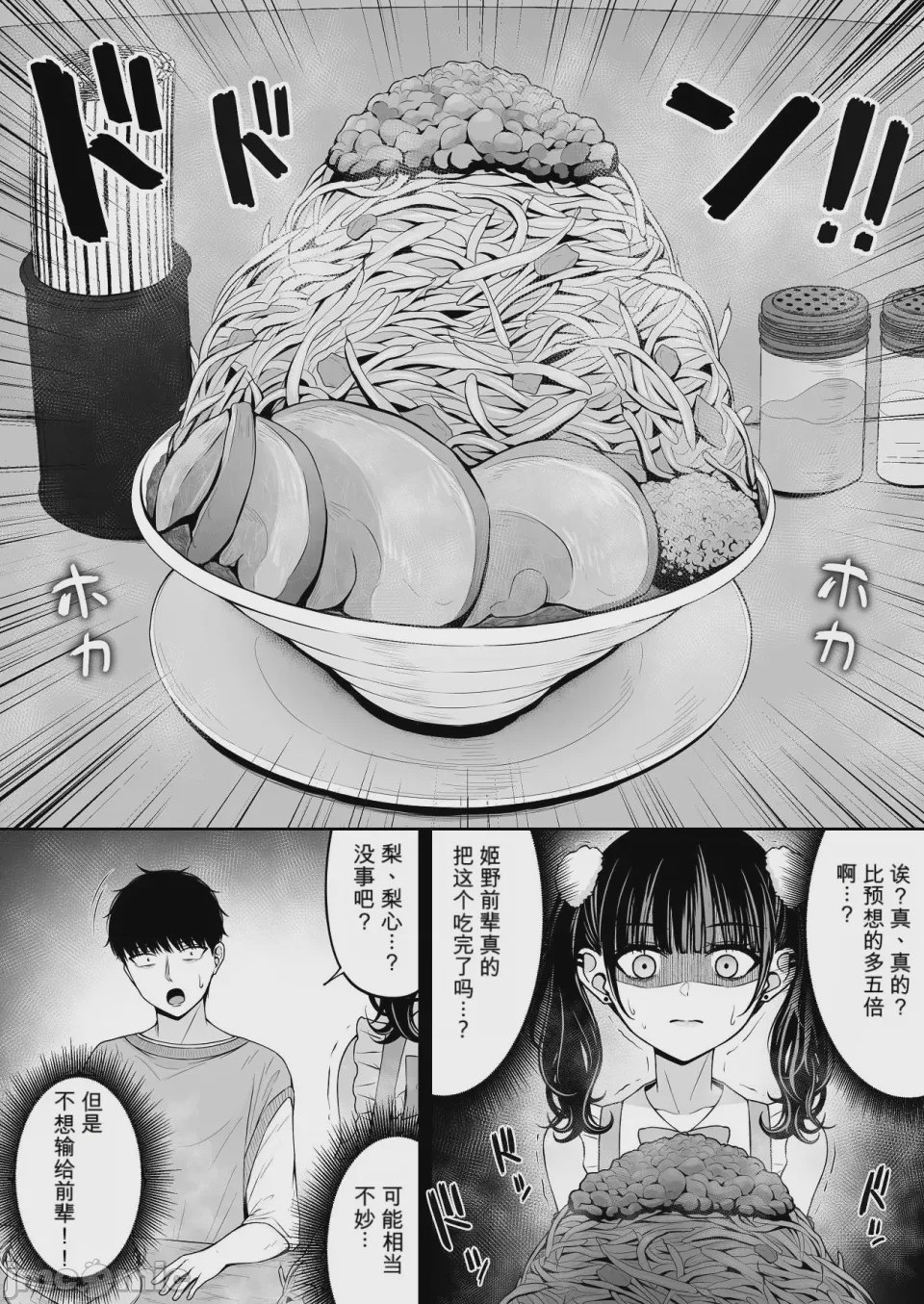第1话，第 36 頁