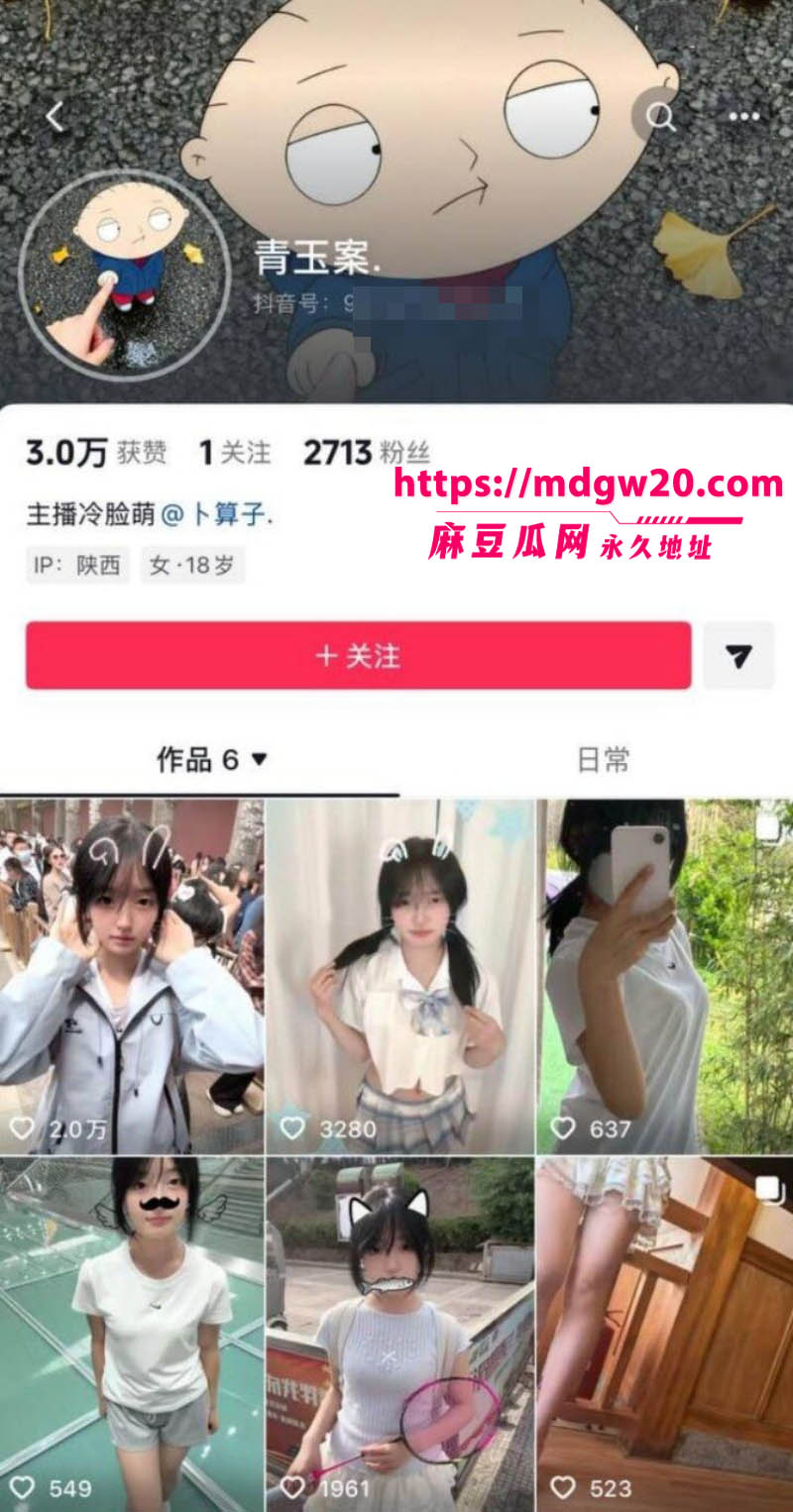 抖音反差萌妹青玉案1