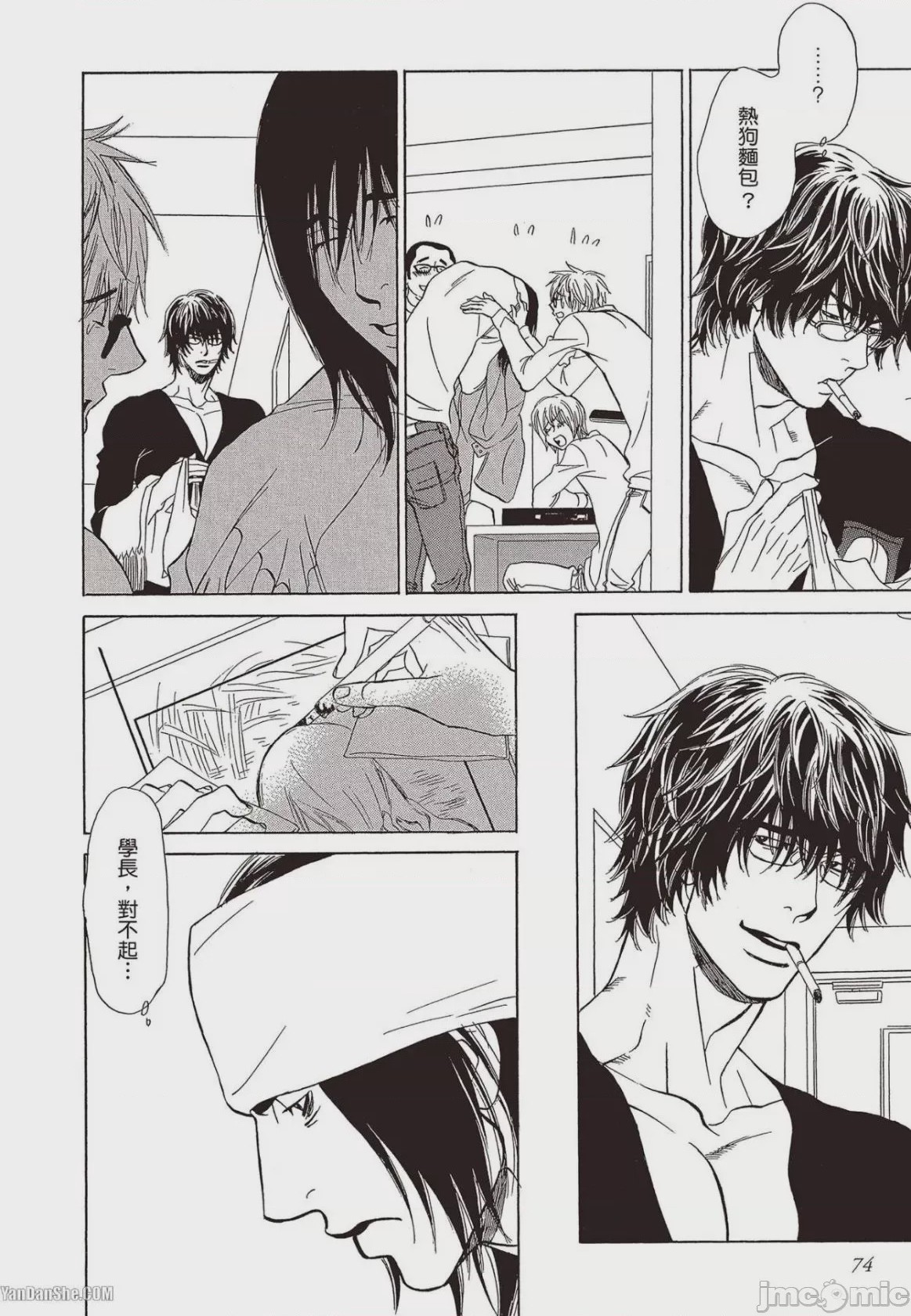第1话, страница 75