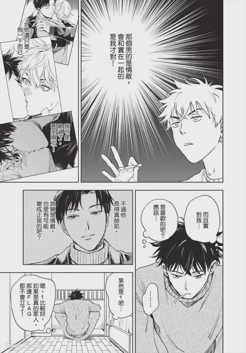 第1话，第 112 頁