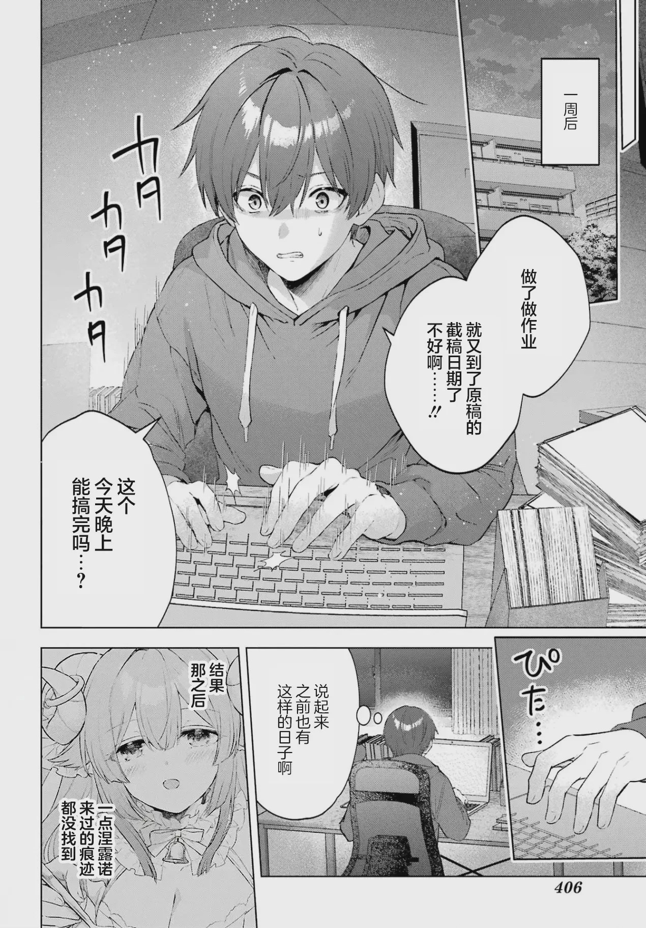 第1话 1，第 40 頁