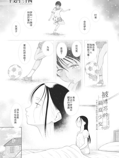Плакат для 被遗忘的箱庭少女〈只有少女才能怀孕的世界・番外篇〉[Sky110036个人汉化] [干支門三十四] 忘れられた箱庭の少女