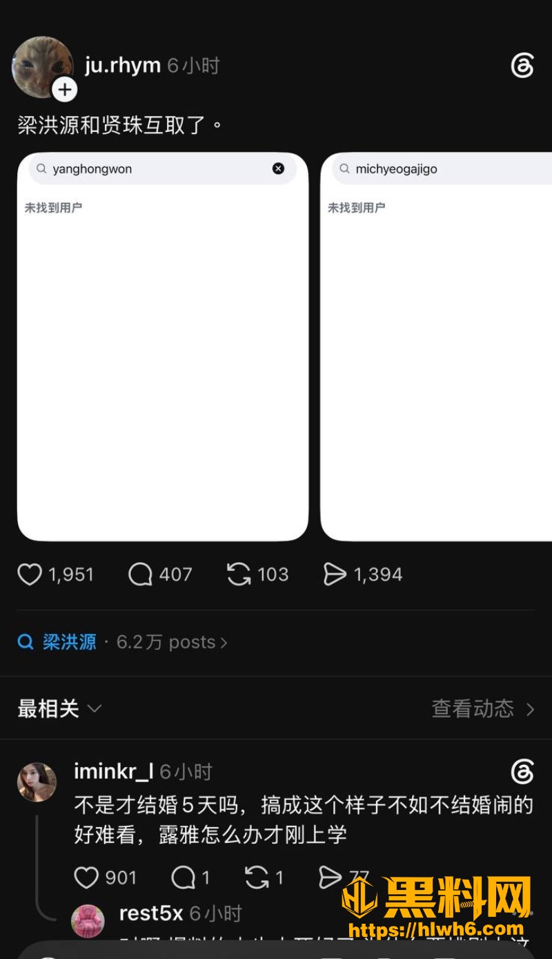 rapper梁洪源被爆出轨 9