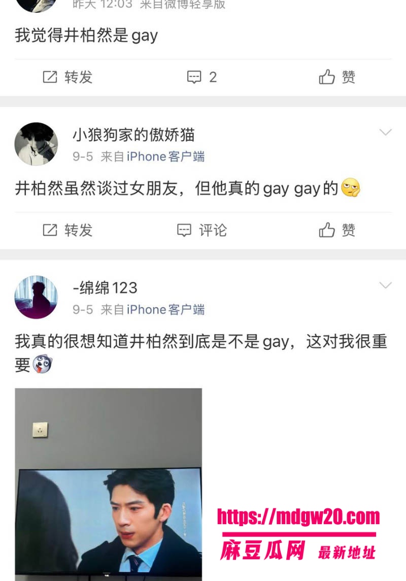 井柏然与刘雯秘密领证曝光 BOBO时期对付辛博动手动脚骚扰导致组合解散 性取向成谜