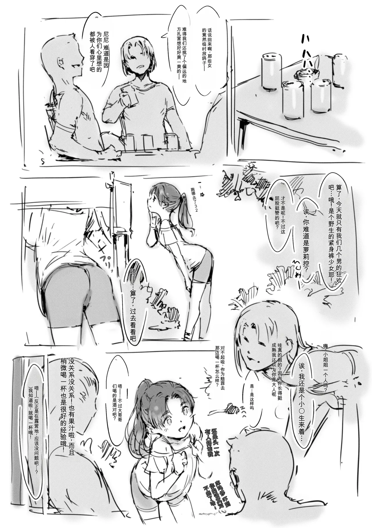 第 1 章, страница 112